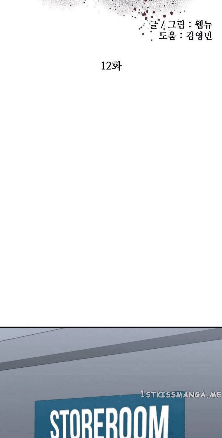 Con Tàu Zombie Chapter 12 - 23