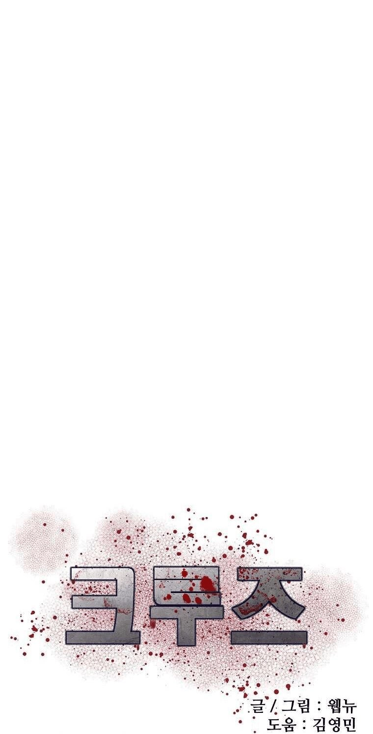 Con Tàu Zombie Chapter 14 - 21