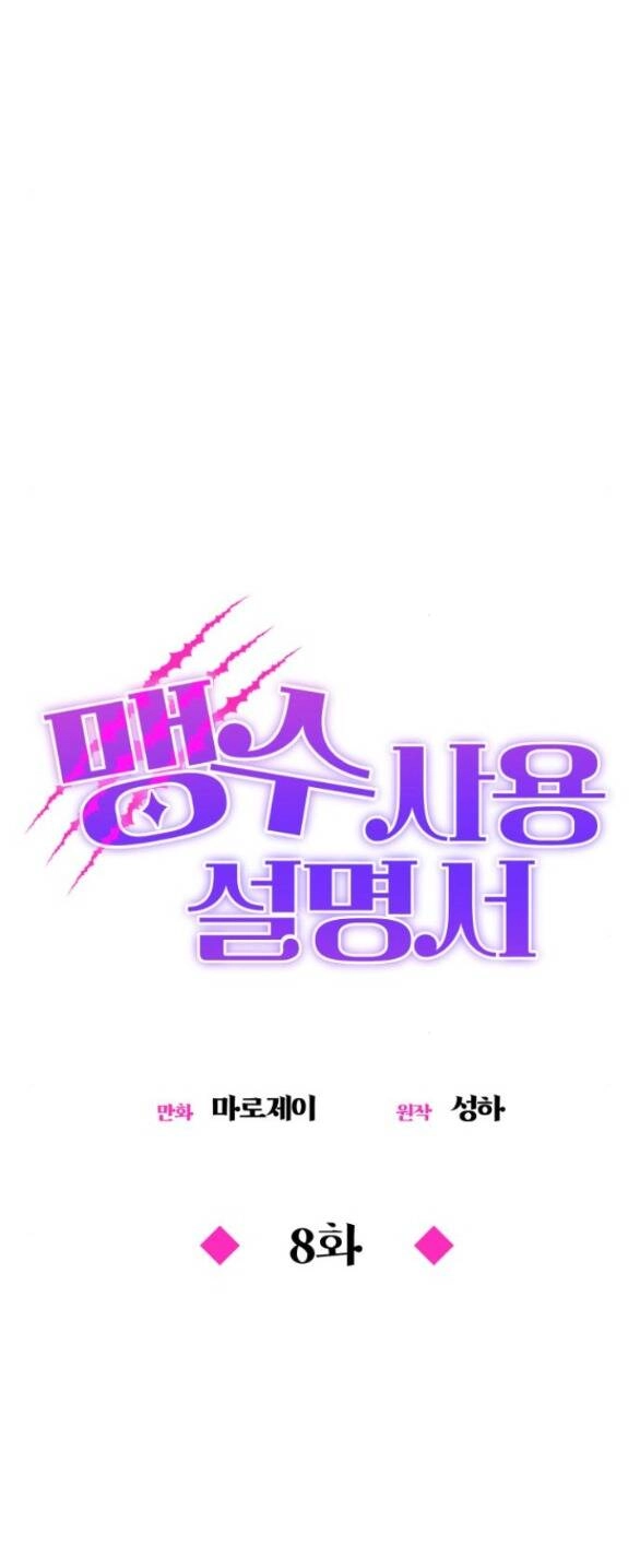 Hướng Dẫn Sử Dụng Mãnh Thú Chapter 8.1 - 10