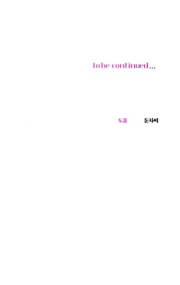 Hướng Dẫn Sử Dụng Mãnh Thú Chapter 8.2 - 33