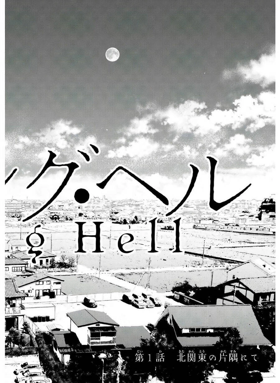 Raising Hell: Khúc Ca Nổi Loạn Chapter 1 - 22