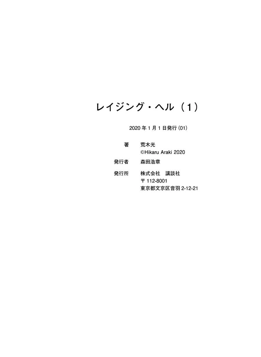 Raising Hell: Khúc Ca Nổi Loạn Chapter 6 - 24