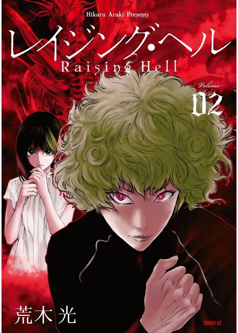 Raising Hell: Khúc Ca Nổi Loạn Chapter 7 - 1