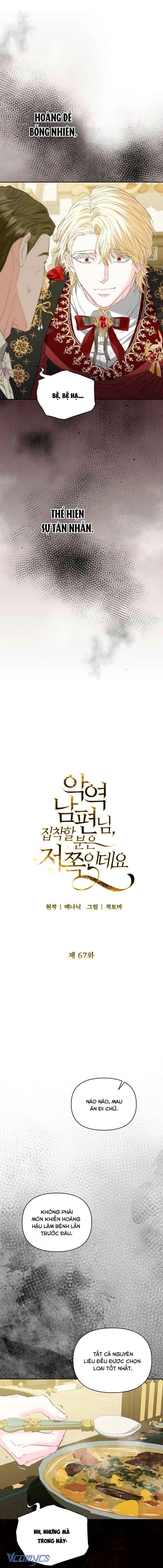 Này Người Chồng Phản Diện, Ngài Ám Ảnh Sai Người Rồi Chapter 67 - 5