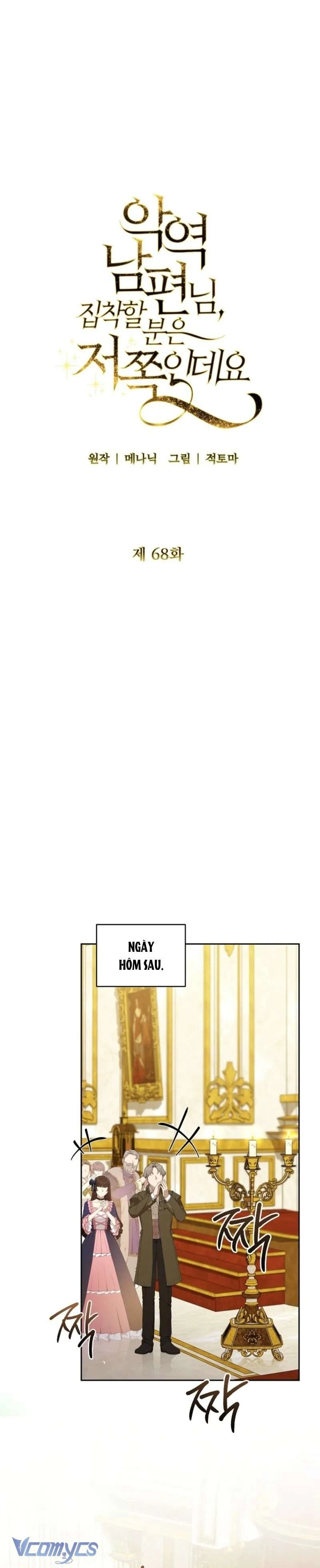 Này Người Chồng Phản Diện, Ngài Ám Ảnh Sai Người Rồi Chapter  68 - 7