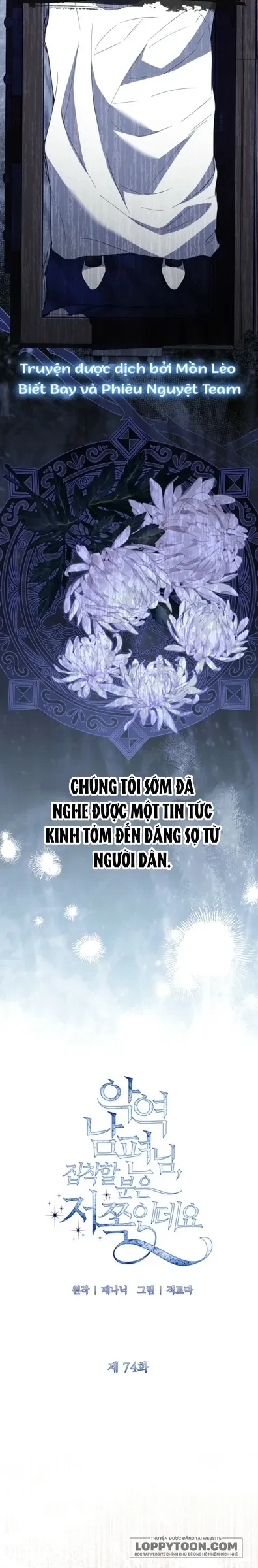 Này Người Chồng Phản Diện, Ngài Ám Ảnh Sai Người Rồi Chapter 74 - 8