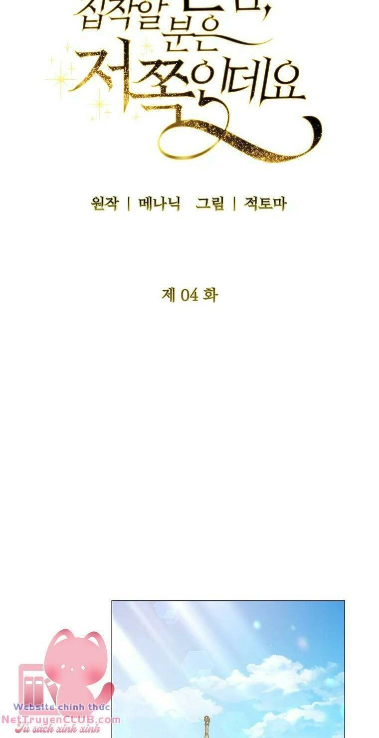 Này Người Chồng Phản Diện, Ngài Ám Ảnh Sai Người Rồi Chapter 4 - 35