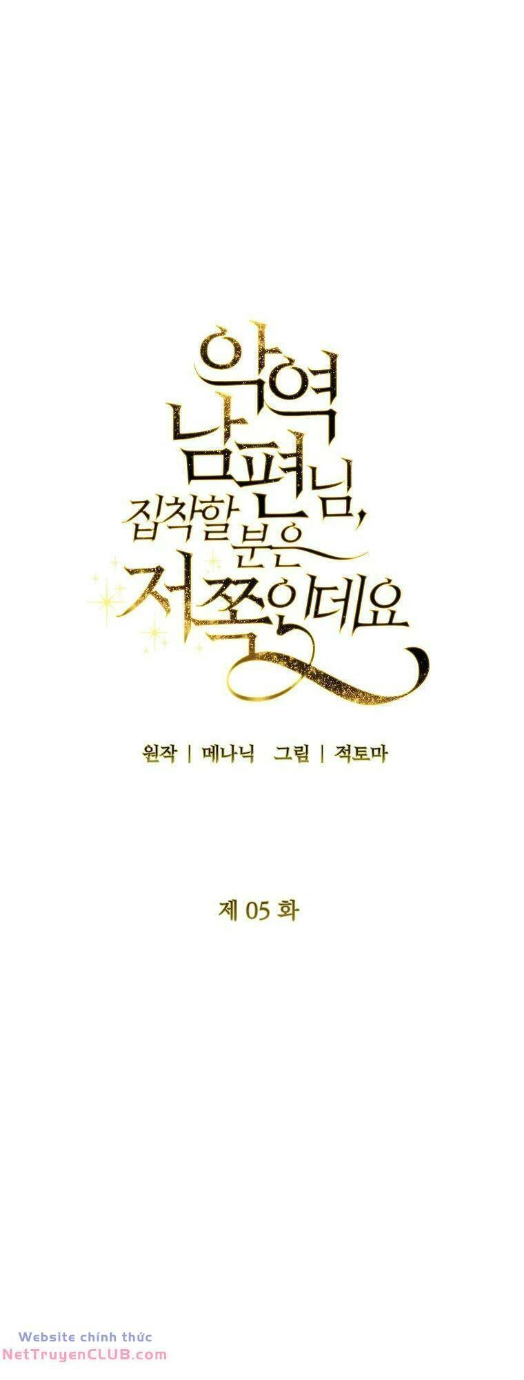 Này Người Chồng Phản Diện, Ngài Ám Ảnh Sai Người Rồi Chapter 5 - 31