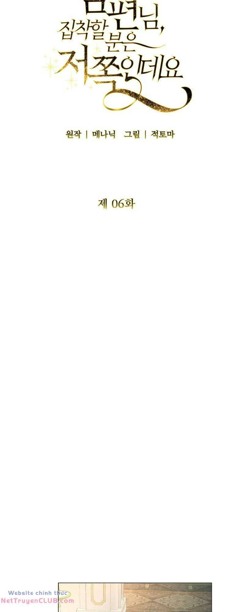 Này Người Chồng Phản Diện, Ngài Ám Ảnh Sai Người Rồi Chapter 6 - 27