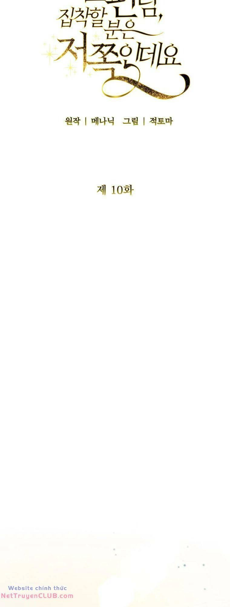 Này Người Chồng Phản Diện, Ngài Ám Ảnh Sai Người Rồi Chapter 10 - 25