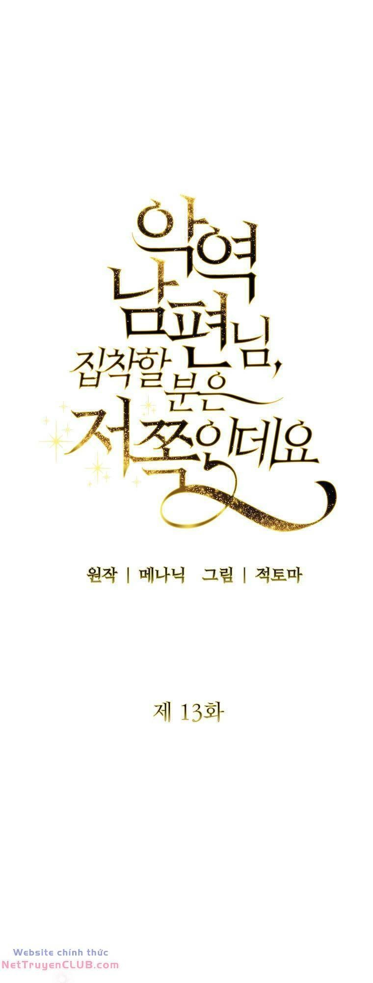 Này Người Chồng Phản Diện, Ngài Ám Ảnh Sai Người Rồi Chapter 13 - 17