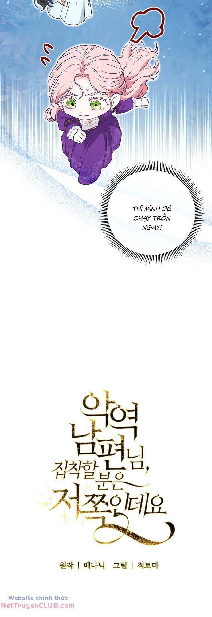 Này Người Chồng Phản Diện, Ngài Ám Ảnh Sai Người Rồi Chapter 19 - 16