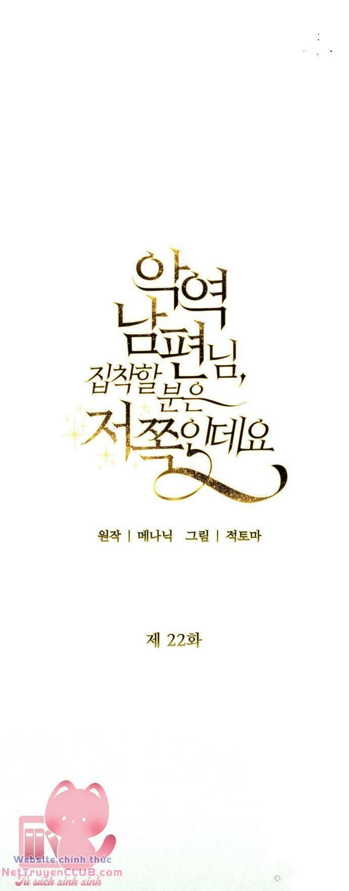 Này Người Chồng Phản Diện, Ngài Ám Ảnh Sai Người Rồi Chapter 22 - 12