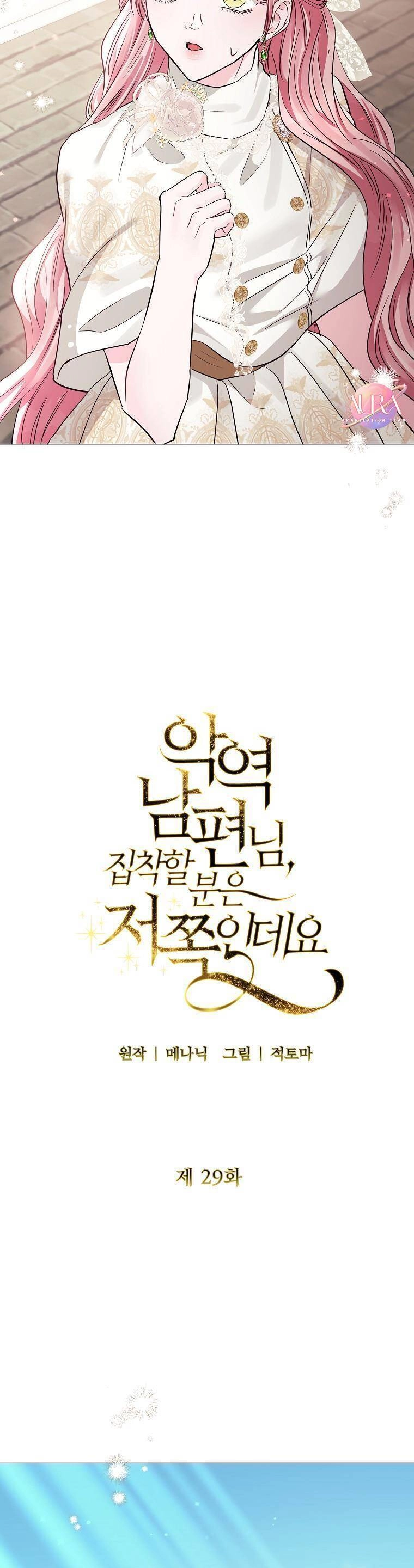 Này Người Chồng Phản Diện, Ngài Ám Ảnh Sai Người Rồi Chapter 29 - 10