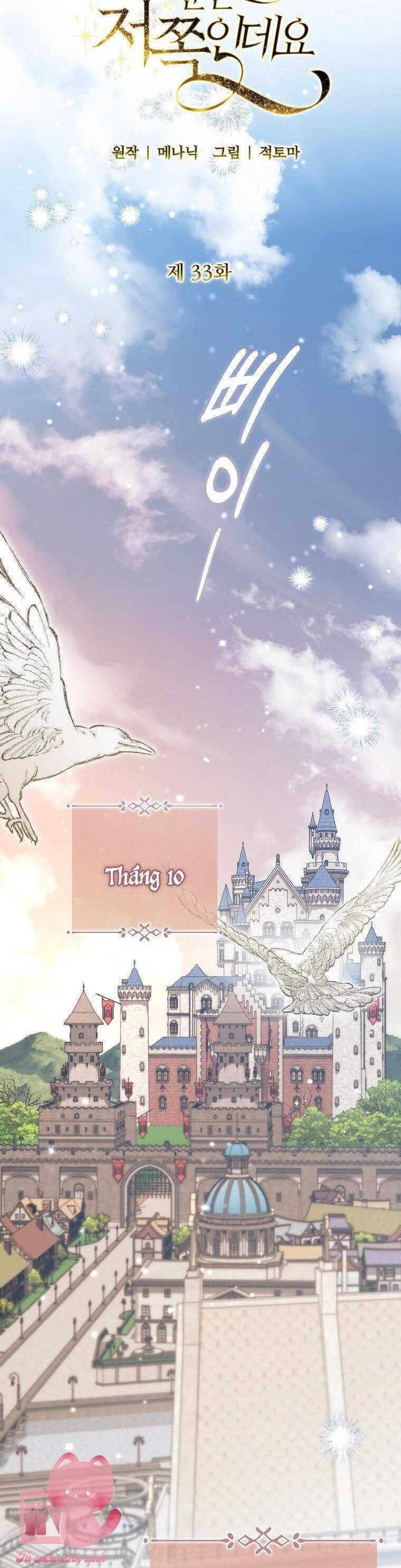 Này Người Chồng Phản Diện, Ngài Ám Ảnh Sai Người Rồi Chapter 33 - 18