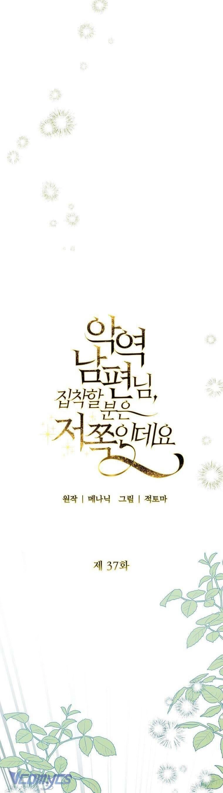 Này Người Chồng Phản Diện, Ngài Ám Ảnh Sai Người Rồi Chapter 37 - 20