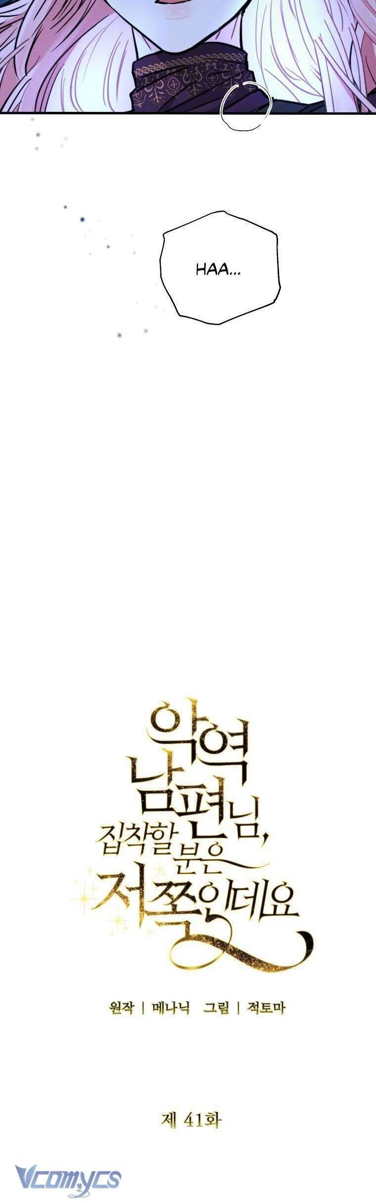 Này Người Chồng Phản Diện, Ngài Ám Ảnh Sai Người Rồi Chapter 41 - 20