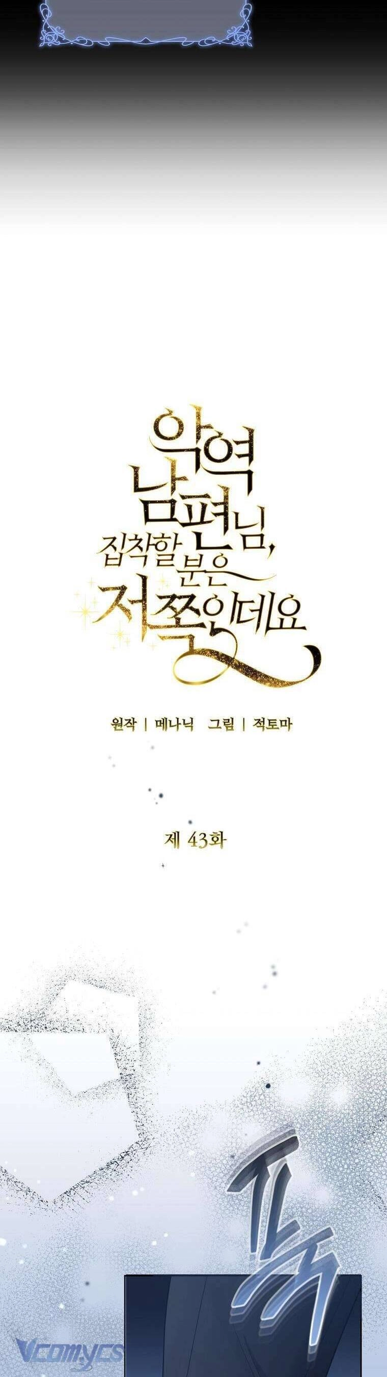 Này Người Chồng Phản Diện, Ngài Ám Ảnh Sai Người Rồi Chapter 43 - 8