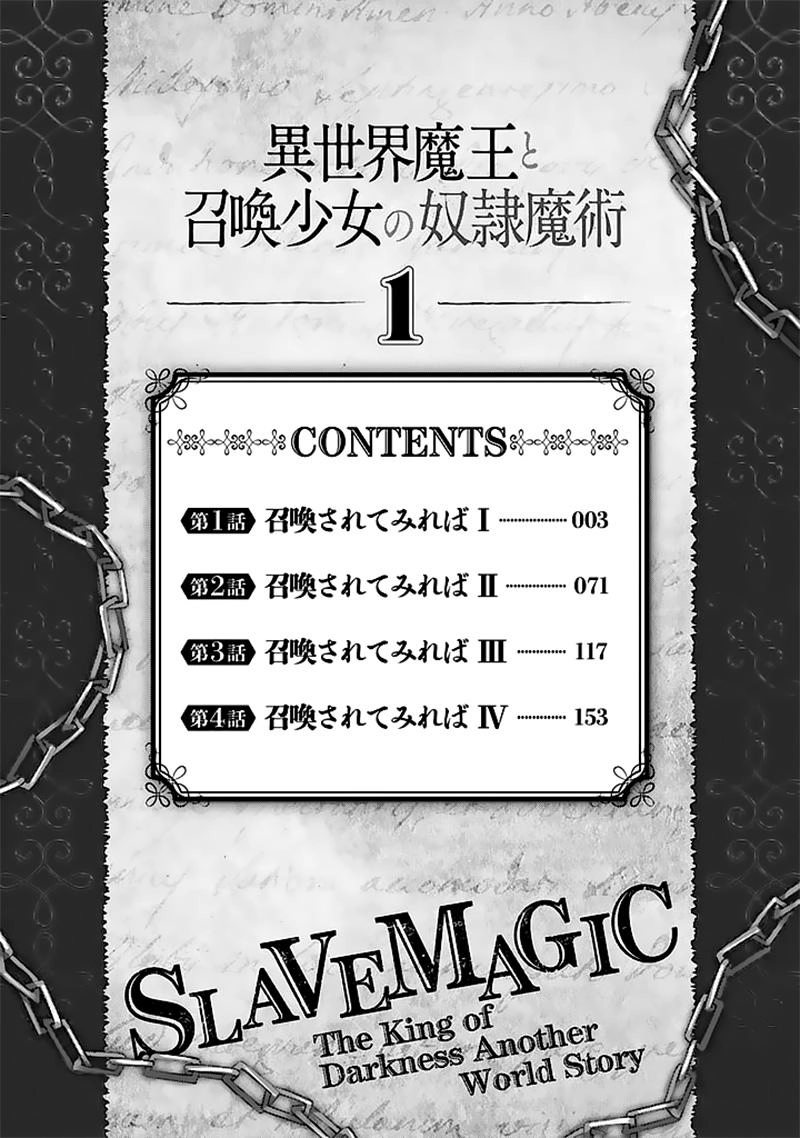 Isekai Maou To Shoukan Shoujo No Dorei Majutsu Chapter 1 - 5