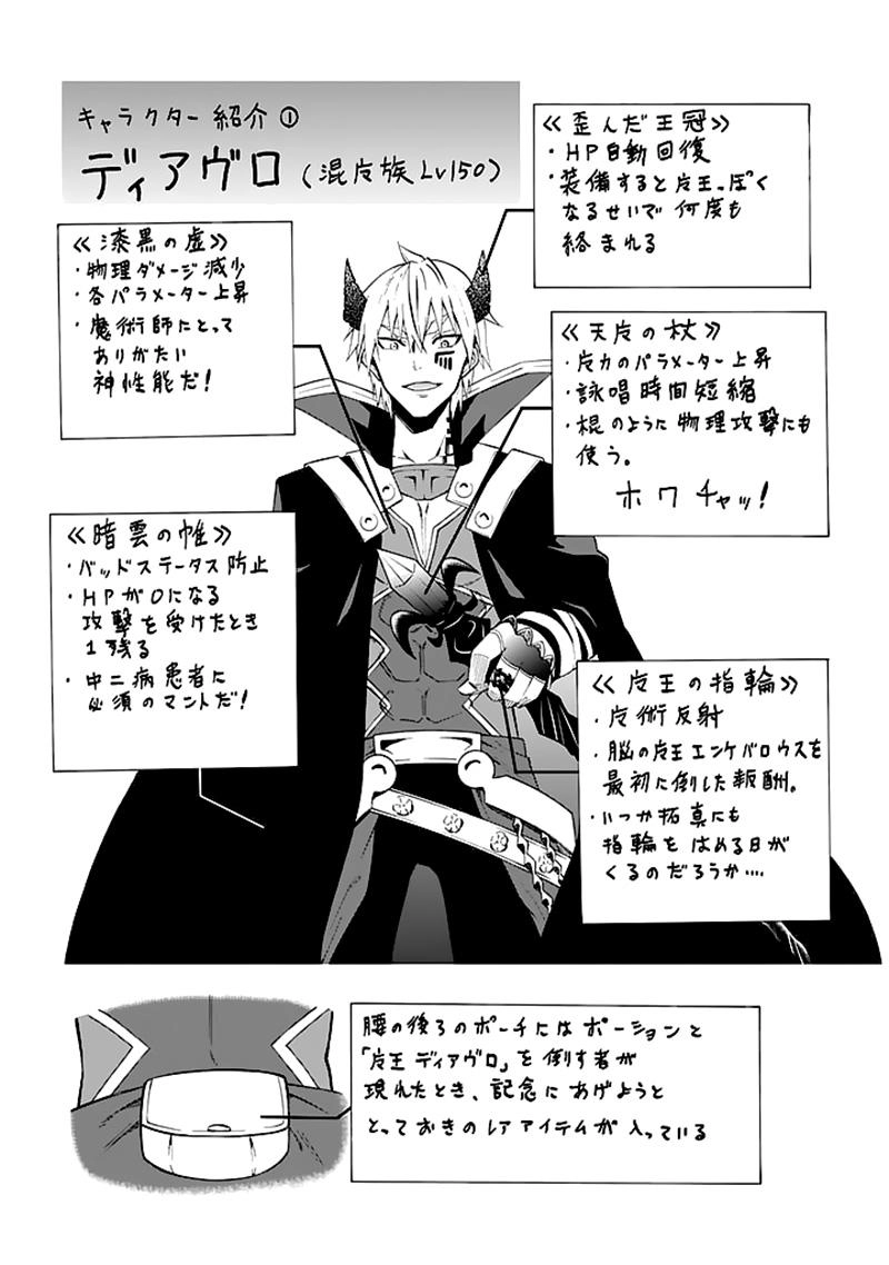 Isekai Maou To Shoukan Shoujo No Dorei Majutsu Chapter 4 - 35