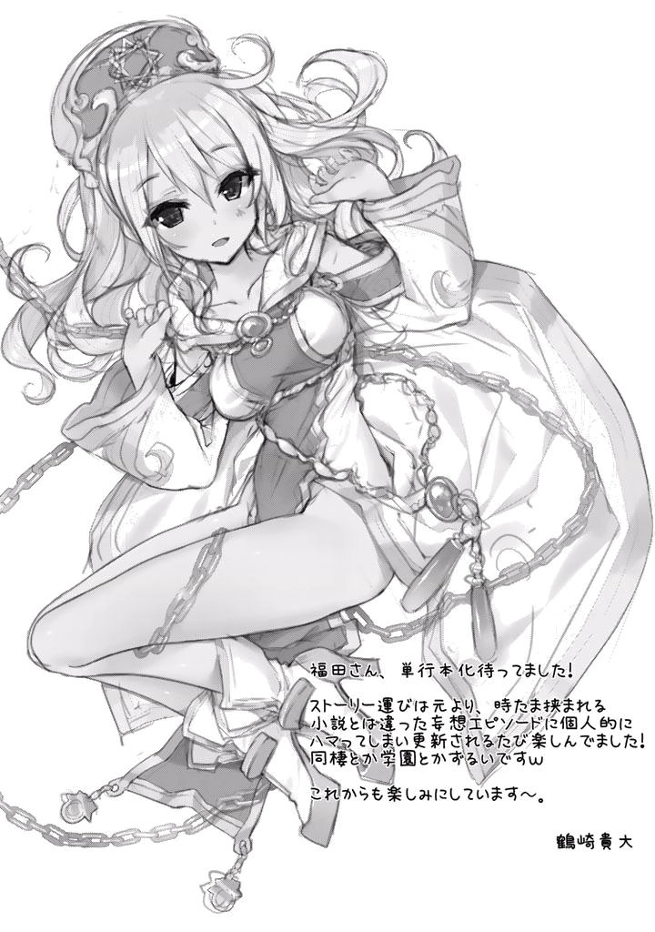 Isekai Maou To Shoukan Shoujo No Dorei Majutsu Chapter 4 - 37