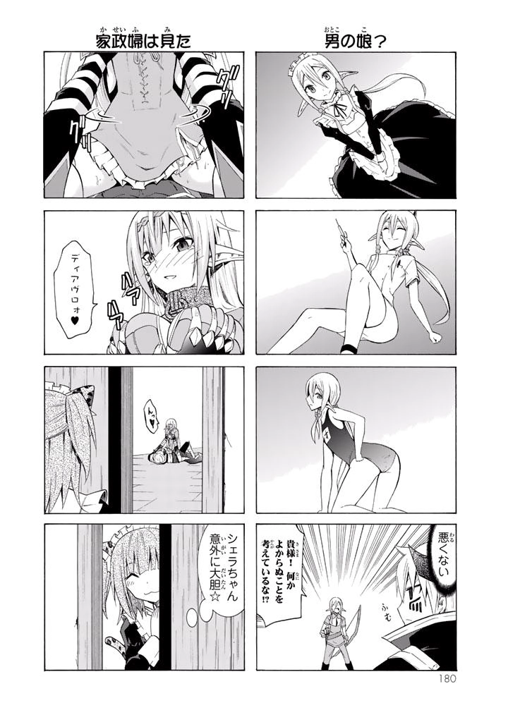 Isekai Maou To Shoukan Shoujo No Dorei Majutsu Chapter 9 - 38