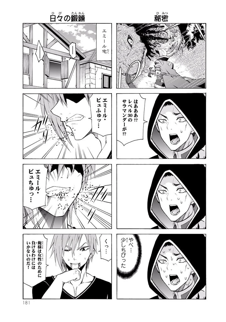 Isekai Maou To Shoukan Shoujo No Dorei Majutsu Chapter 9 - 39