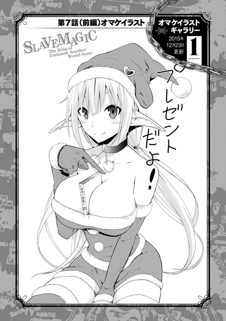 Isekai Maou To Shoukan Shoujo No Dorei Majutsu Chapter 9 - 40