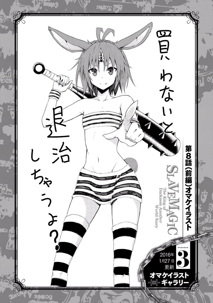 Isekai Maou To Shoukan Shoujo No Dorei Majutsu Chapter 9 - 42