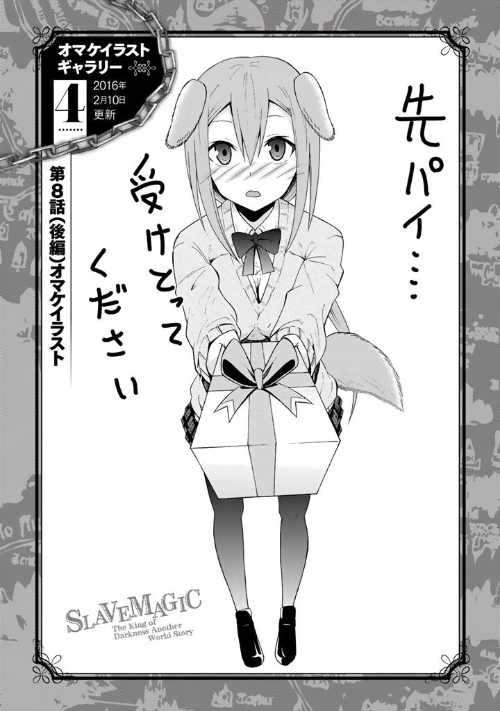 Isekai Maou To Shoukan Shoujo No Dorei Majutsu Chapter 9 - 43