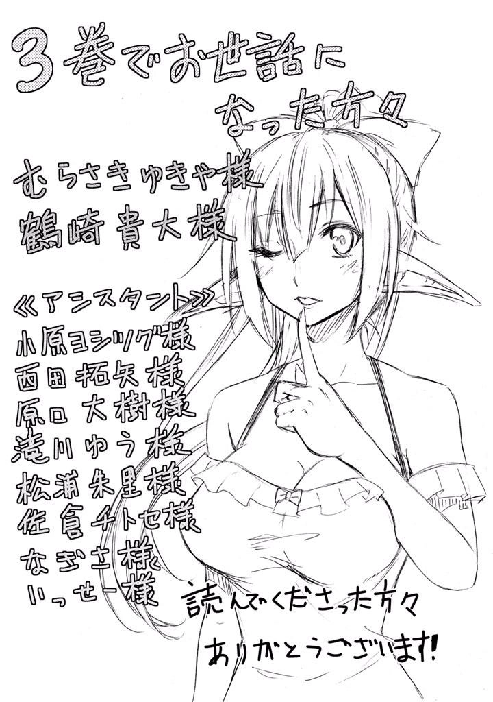 Isekai Maou To Shoukan Shoujo No Dorei Majutsu Chapter 14 - 41