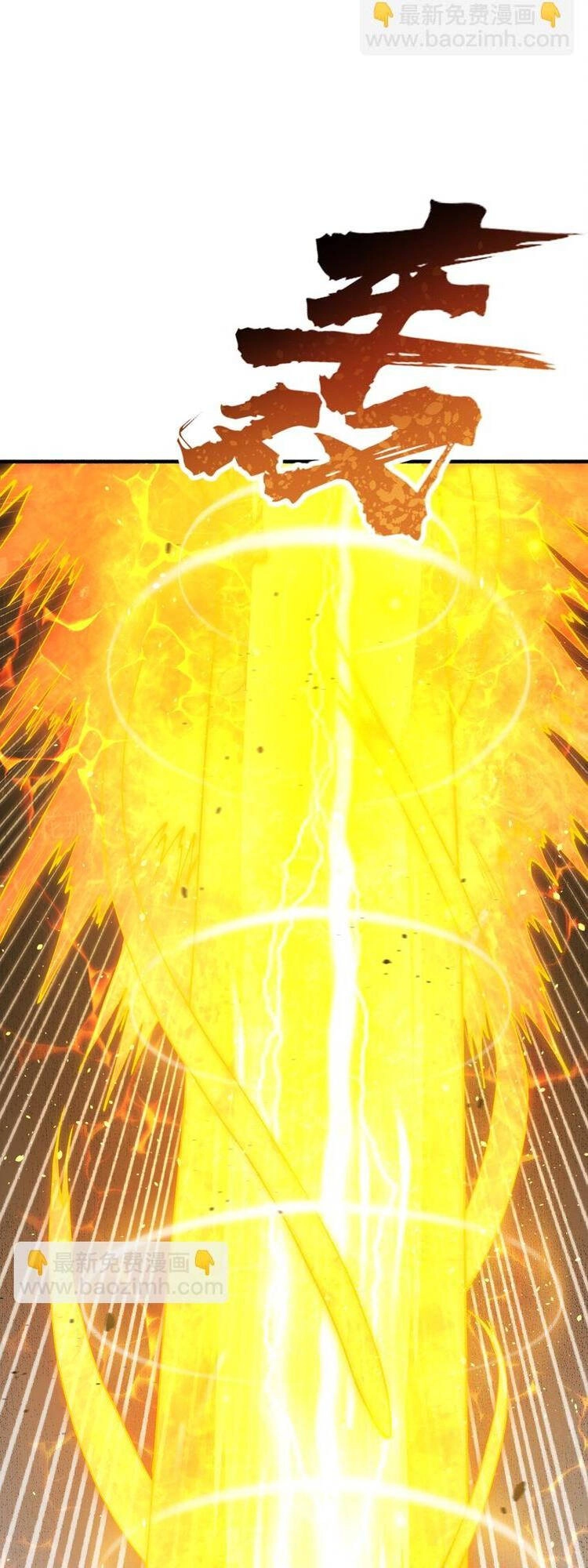 Chặt Củi 10 Năm, Tiên Tử Cầu Xin Ta Thu Nàng Làm Đồ Đệ Chapter 48 - 4