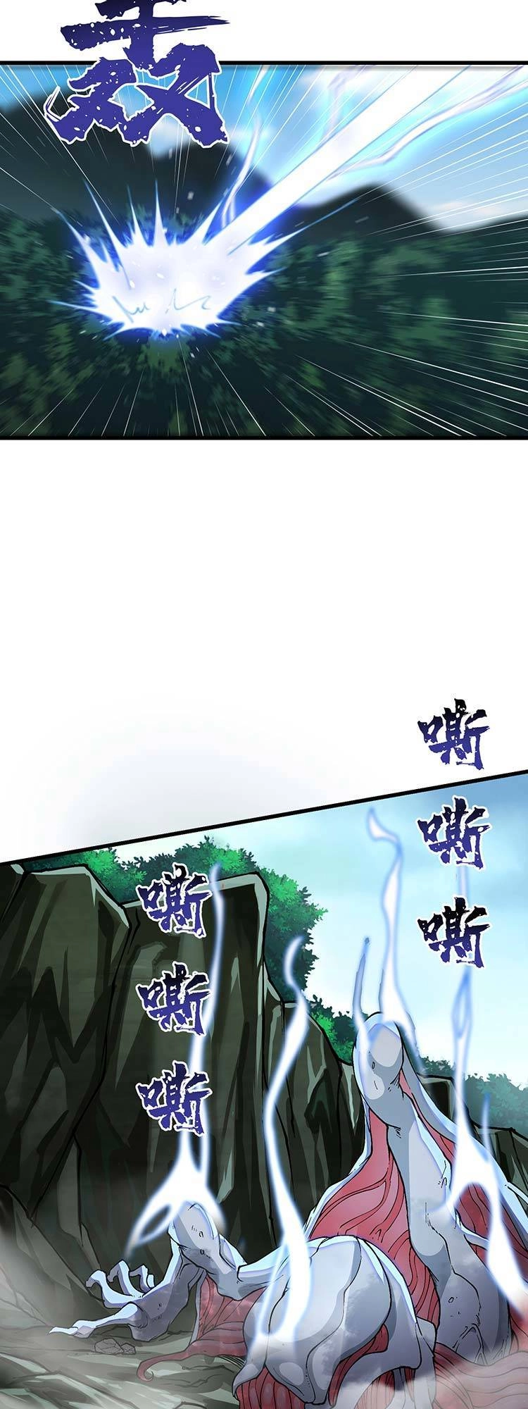 Chặt Củi 10 Năm, Tiên Tử Cầu Xin Ta Thu Nàng Làm Đồ Đệ Chapter 14 - 4