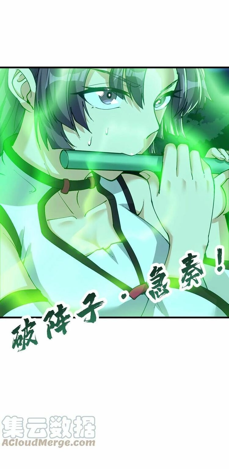 Chặt Củi 10 Năm, Tiên Tử Cầu Xin Ta Thu Nàng Làm Đồ Đệ Chapter 17 - 8