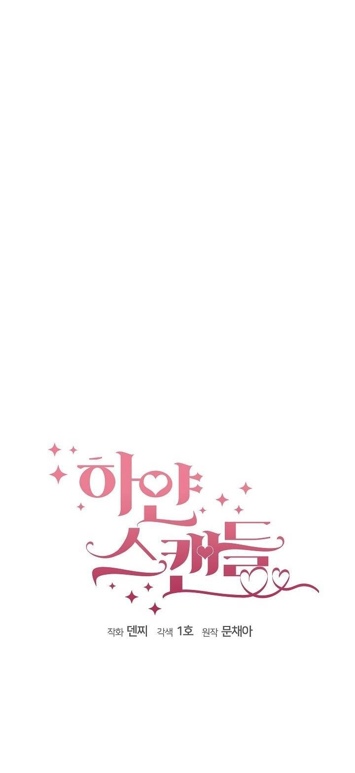 Vụ Bê Bối Trá Hình Chapter 1.1 - 24