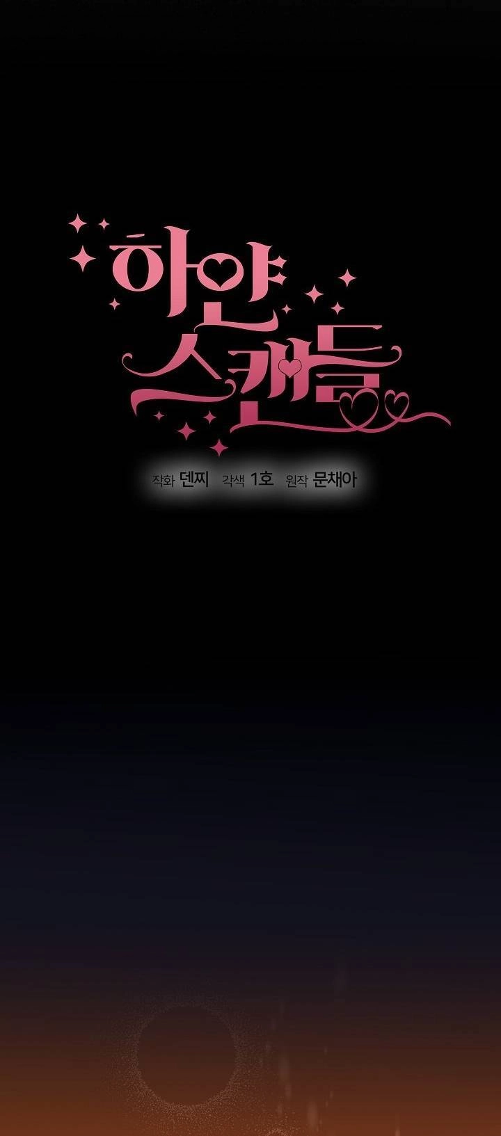 Vụ Bê Bối Trá Hình Chapter 2.1 - 13