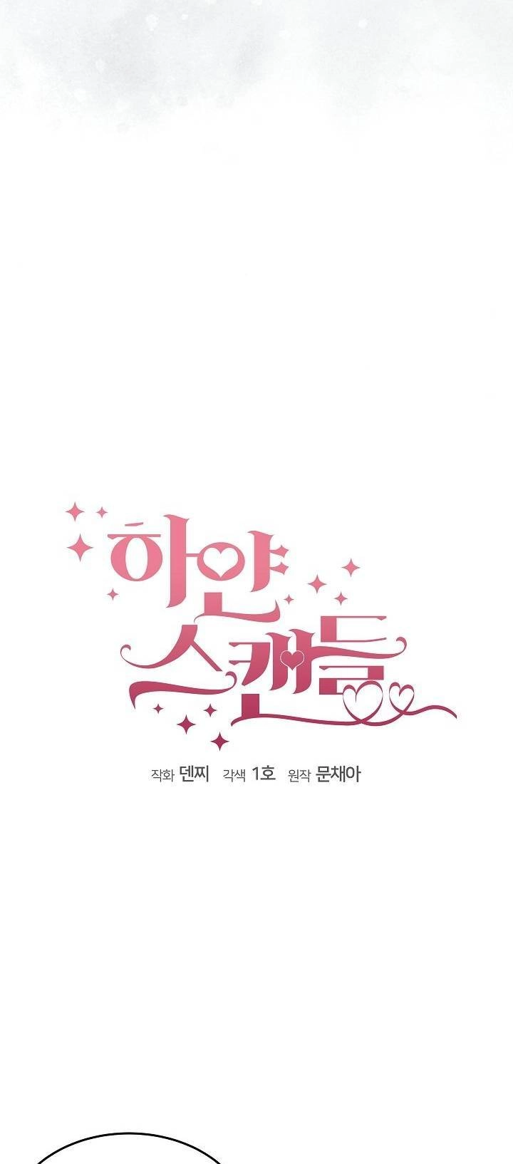 Vụ Bê Bối Trá Hình Chapter 11.1 - 6