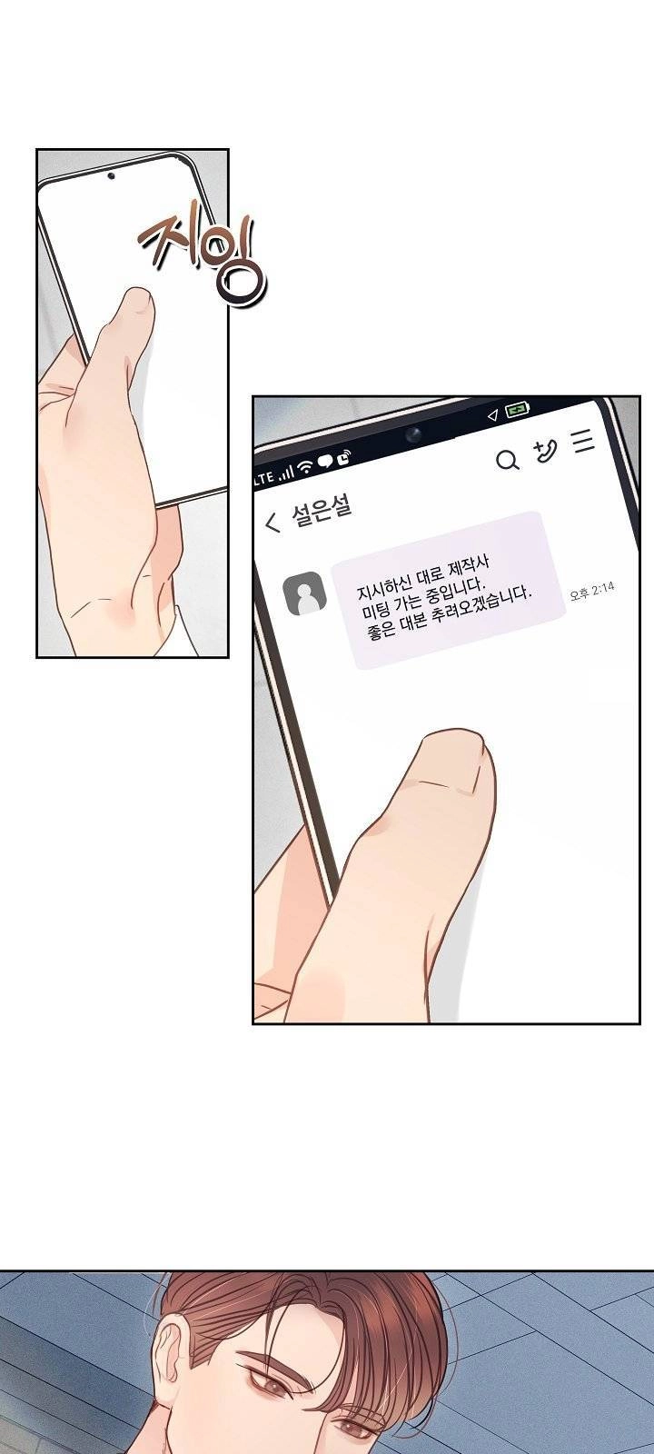 Vụ Bê Bối Trá Hình Chapter 16.2 - 33