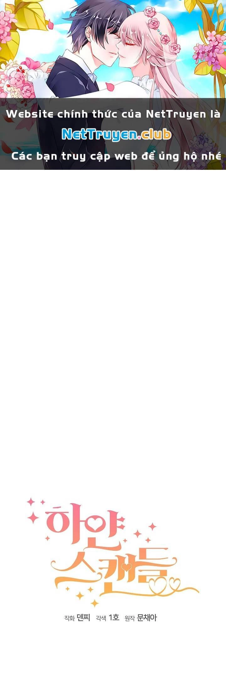 Vụ Bê Bối Trá Hình Chapter 17.2 - 1