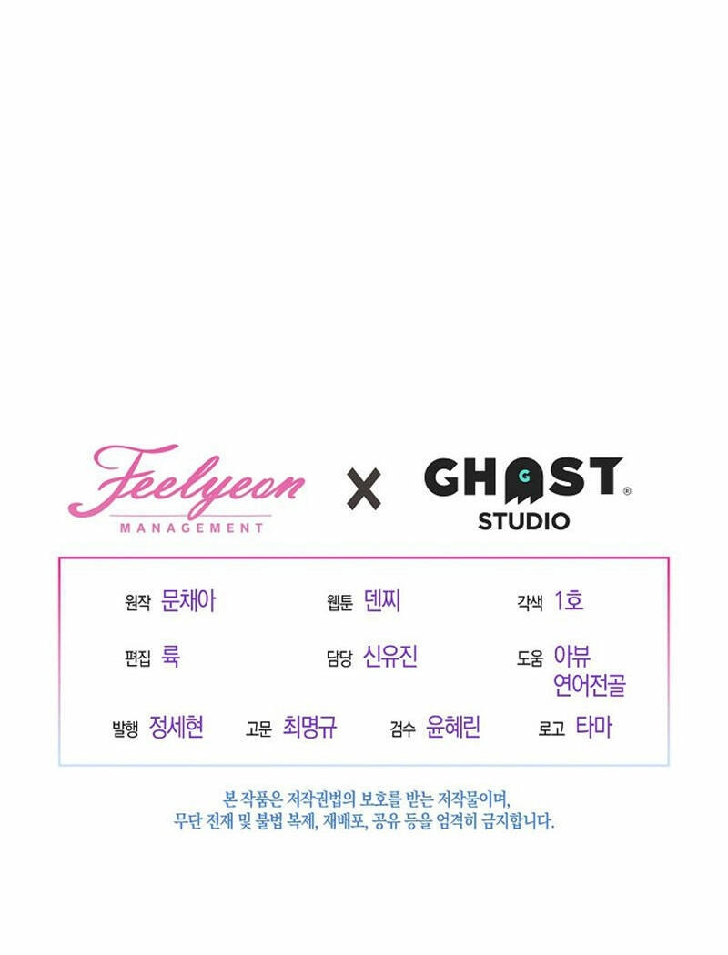 Vụ Bê Bối Trá Hình Chapter 23.2 - 34