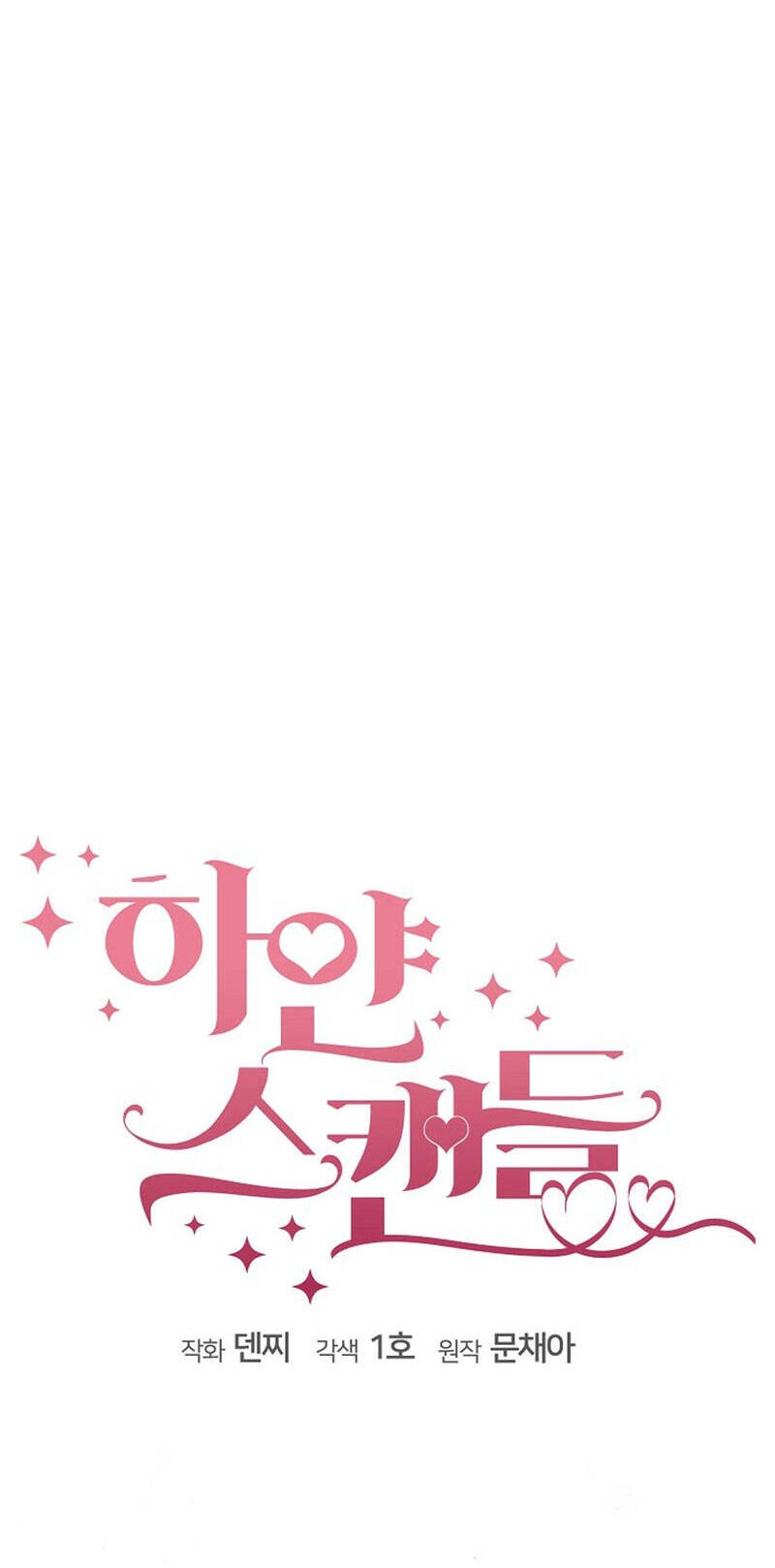 Vụ Bê Bối Trá Hình Chapter 25.1 - 6