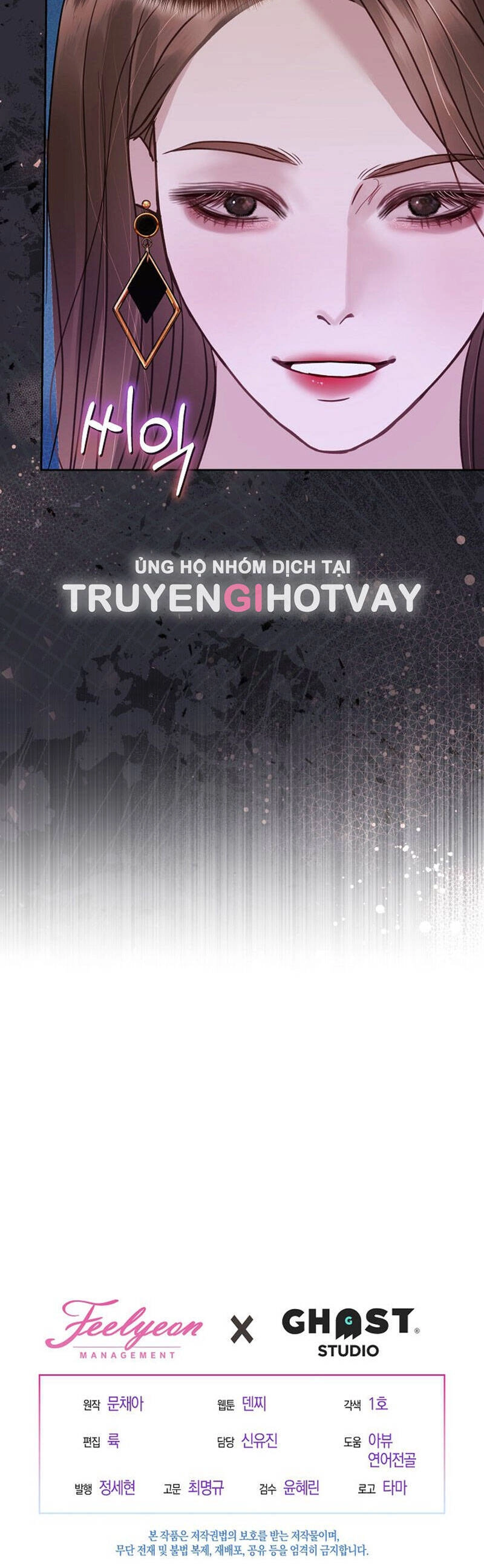 Vụ Bê Bối Trá Hình Chapter 25.2 - 25