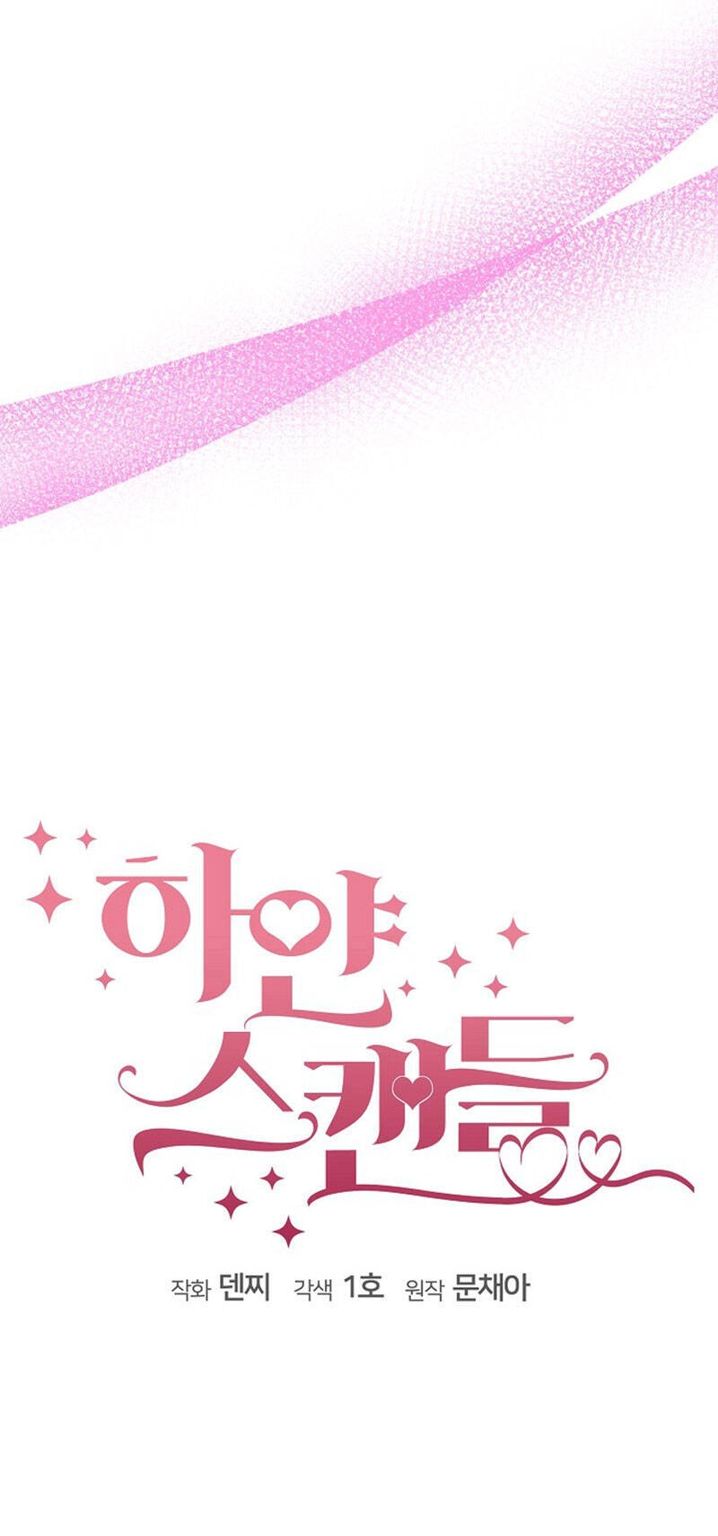 Vụ Bê Bối Trá Hình Chapter 26.1 - 24