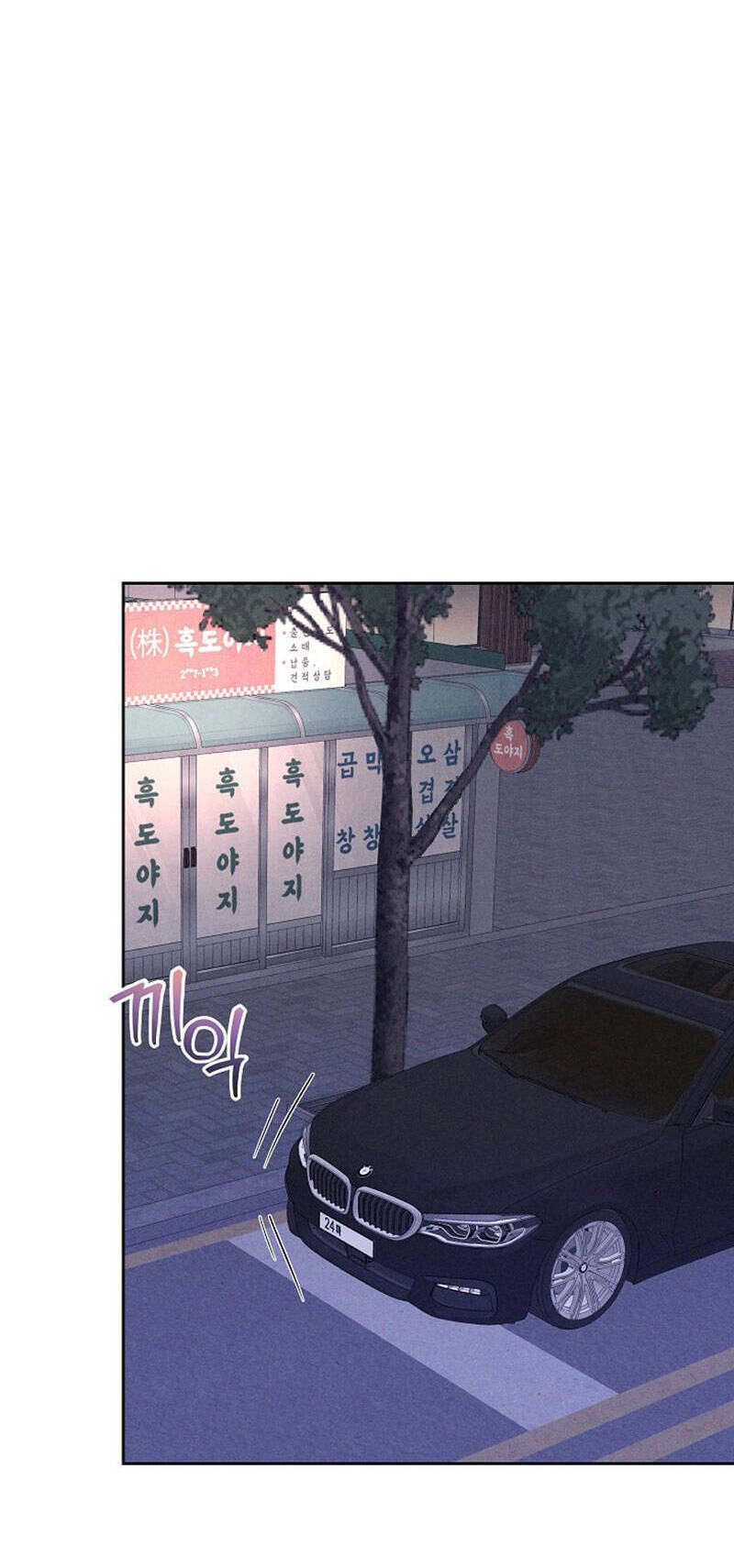 Vụ Bê Bối Trá Hình Chapter 26.1 - 25