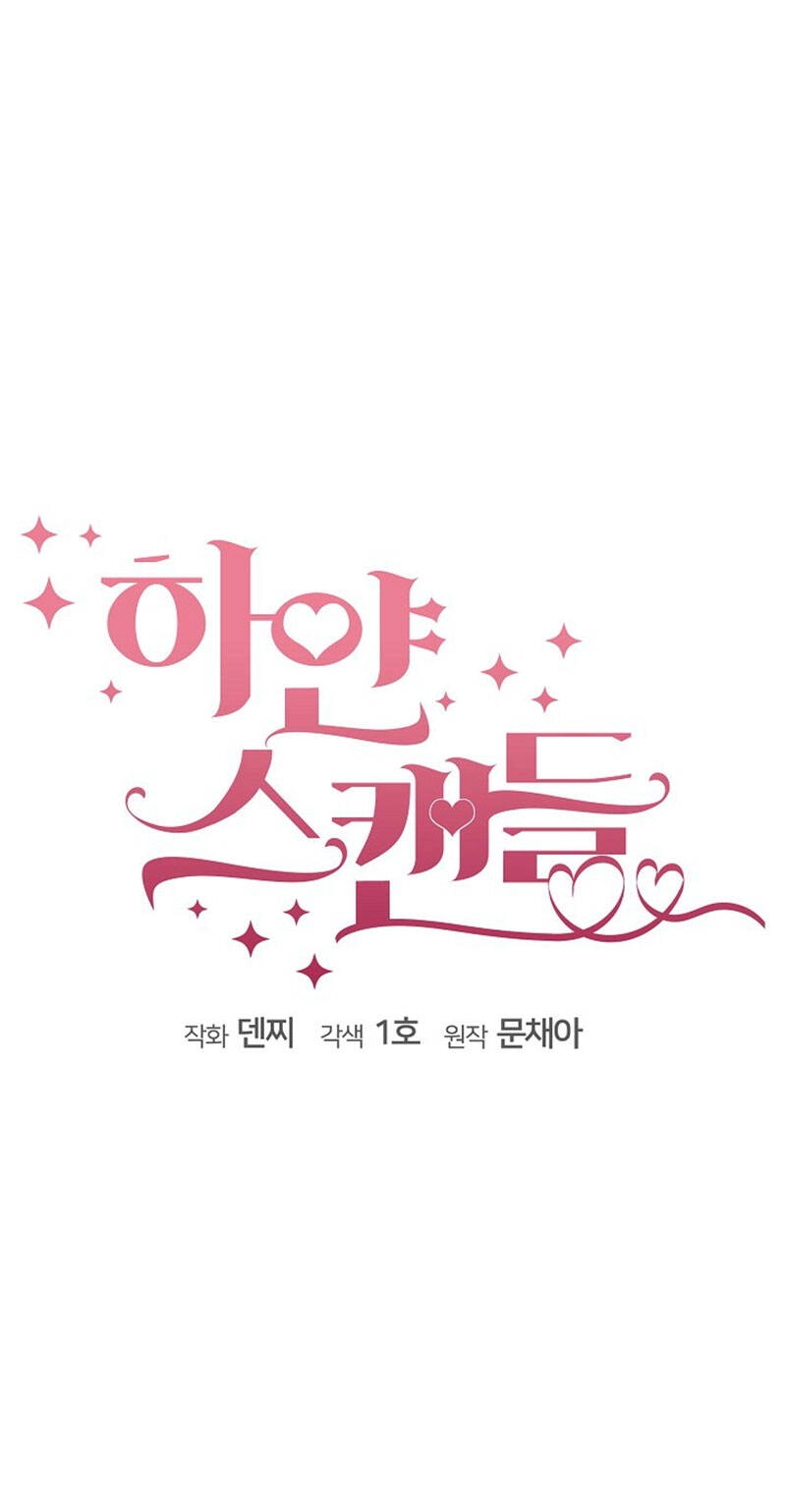 Vụ Bê Bối Trá Hình Chapter 27.1 - 15