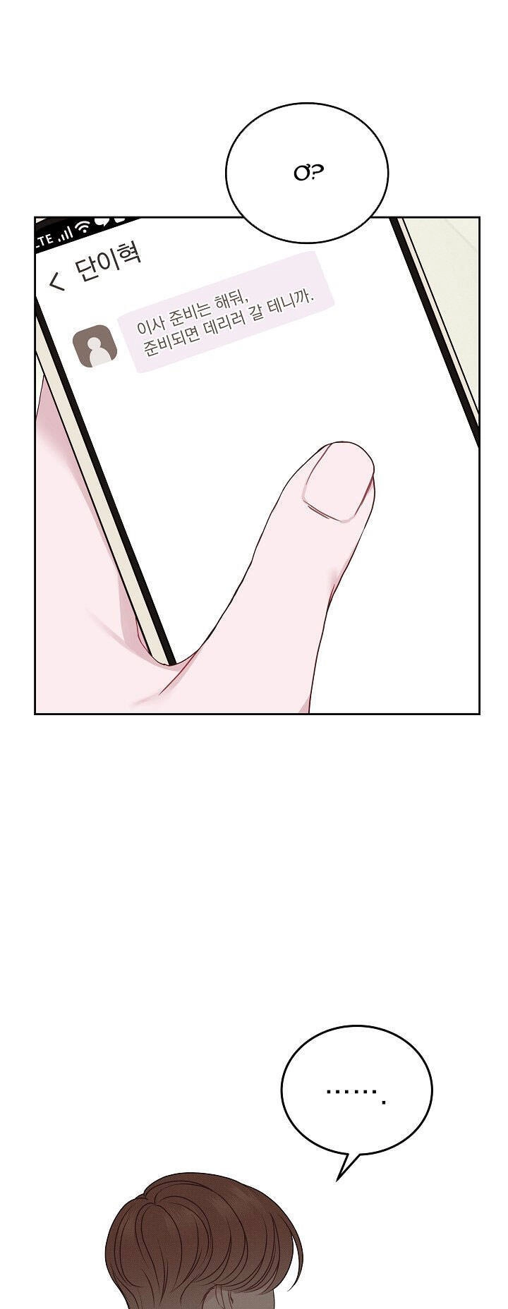 Vụ Bê Bối Trá Hình Chapter 28.2 - 16