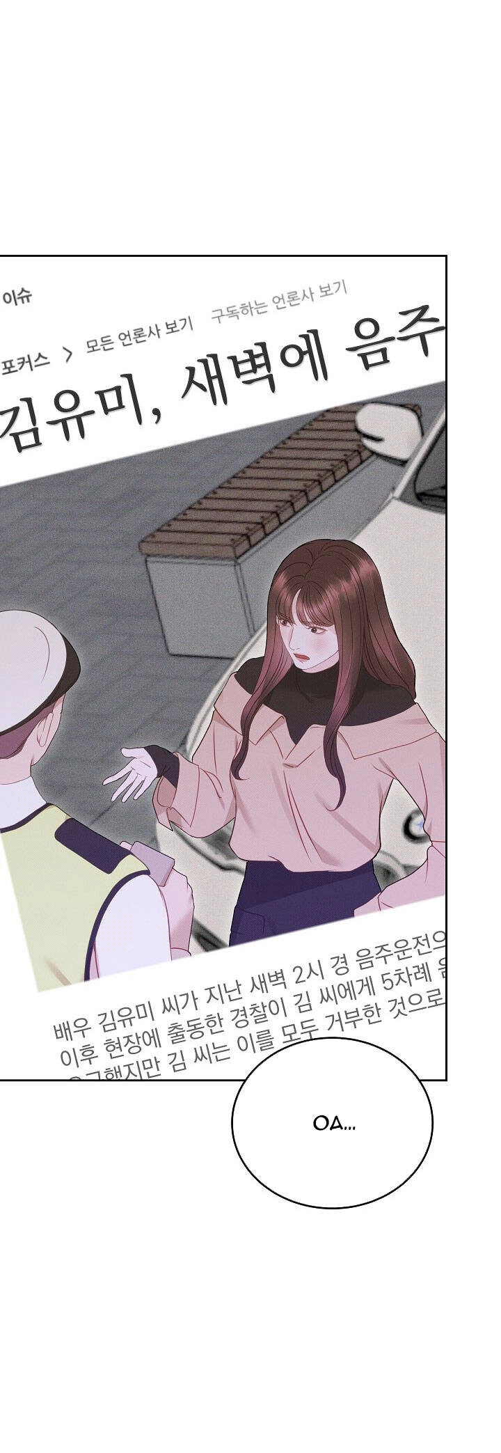 Vụ Bê Bối Trá Hình Chapter 28.2 - 25