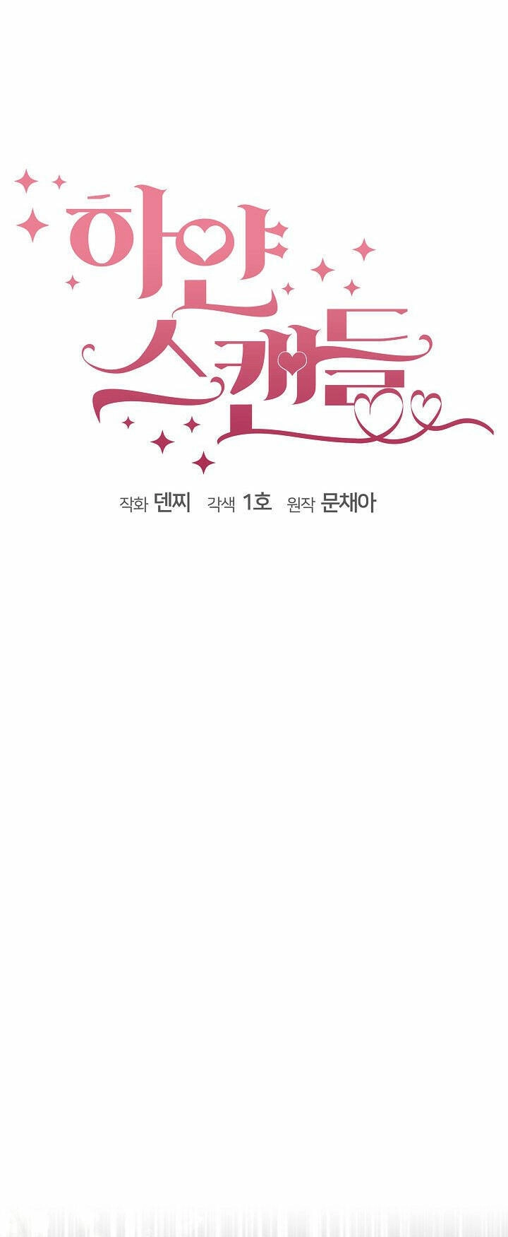 Vụ Bê Bối Trá Hình Chapter 32.1 - 16