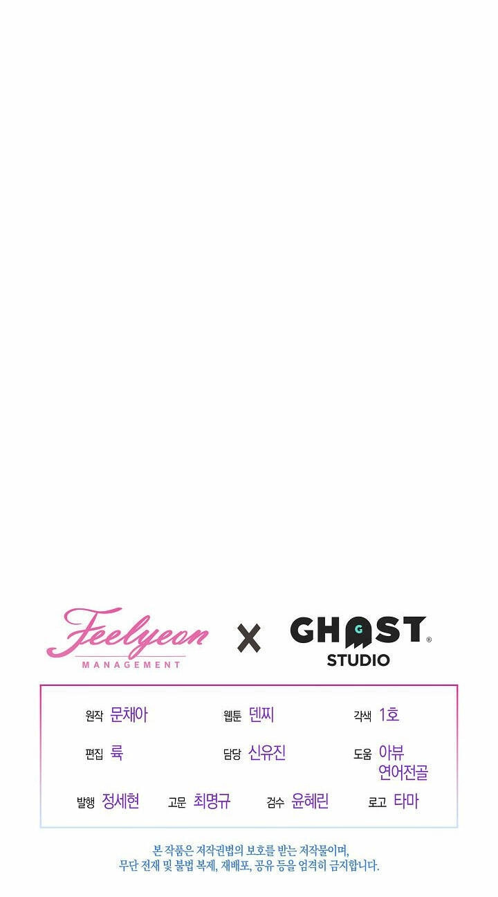 Vụ Bê Bối Trá Hình Chapter 32.2 - 31