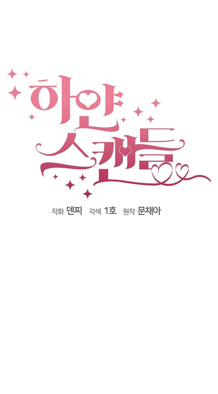 Vụ Bê Bối Trá Hình Chapter 34.1 - 1